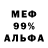 Меф мука Valeska Priadi