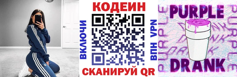 Кодеиновый сироп Lean напиток Lean (лин)  ОМГ ОМГ маркетплейс  Чекалин 