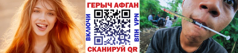 ГЕРОИН Афган  hydra маркетплейс  Чекалин 